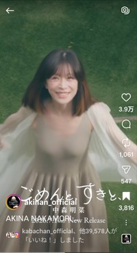 中森明菜(@akinan_official)さんのインスタグラムより