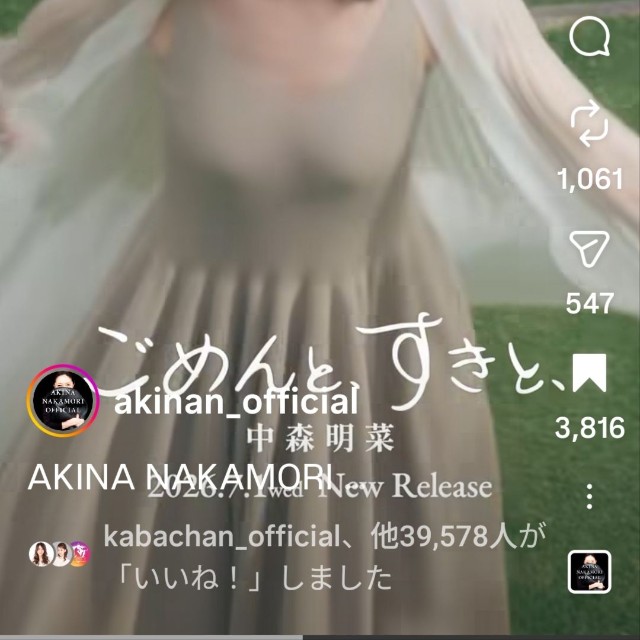 中森明菜(@akinan_official)さんのインスタグラムより