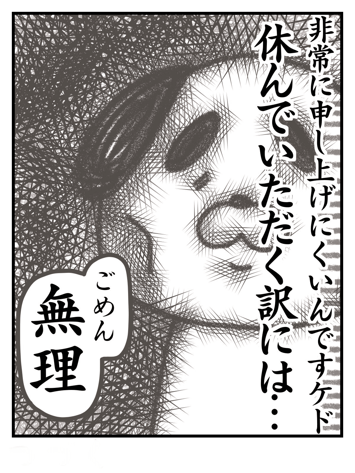 【漫画】『下血して内視鏡検査する話』13（きさらぎさん提供）