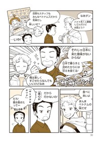 【漫画】『サトゴコロ』6（稲空穂さん提供）