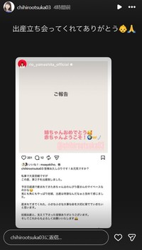 大塚千弘のインスタグラム＠chihirootsuka03より