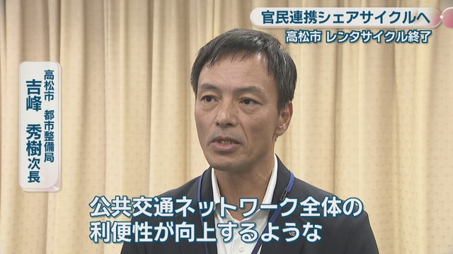 高松市 都市整備局／吉峰秀樹 次長