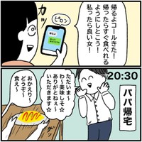 【漫画】『逆算ライフ』8（こもつさん提供）