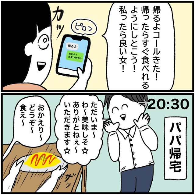 【漫画】『逆算ライフ』8（こもつさん提供）