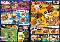 メガ盛りマンモス弁当のメニュー一覧Part2！（提供：ｼﾊﾞｻﾝさん）