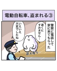 【漫画】『電動自転車、盗まれる』21（べじべじなっぱさん提供）