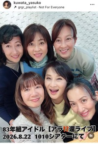 桑田靖子インスタグラム＠kuwata_yasukoより