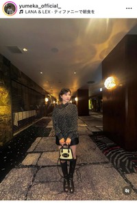 城夢叶のインスタグラム＠yumeka_official_より