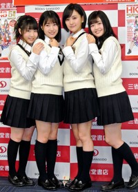 （左から）田中美久、朝長美桜、兒玉遥、本村碧唯＝2016年