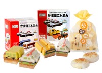 「パトロールカー」を含む「かまぼこトミカ」は鈴廣かまぼこのオンラインショップではセットでの販売も行われています