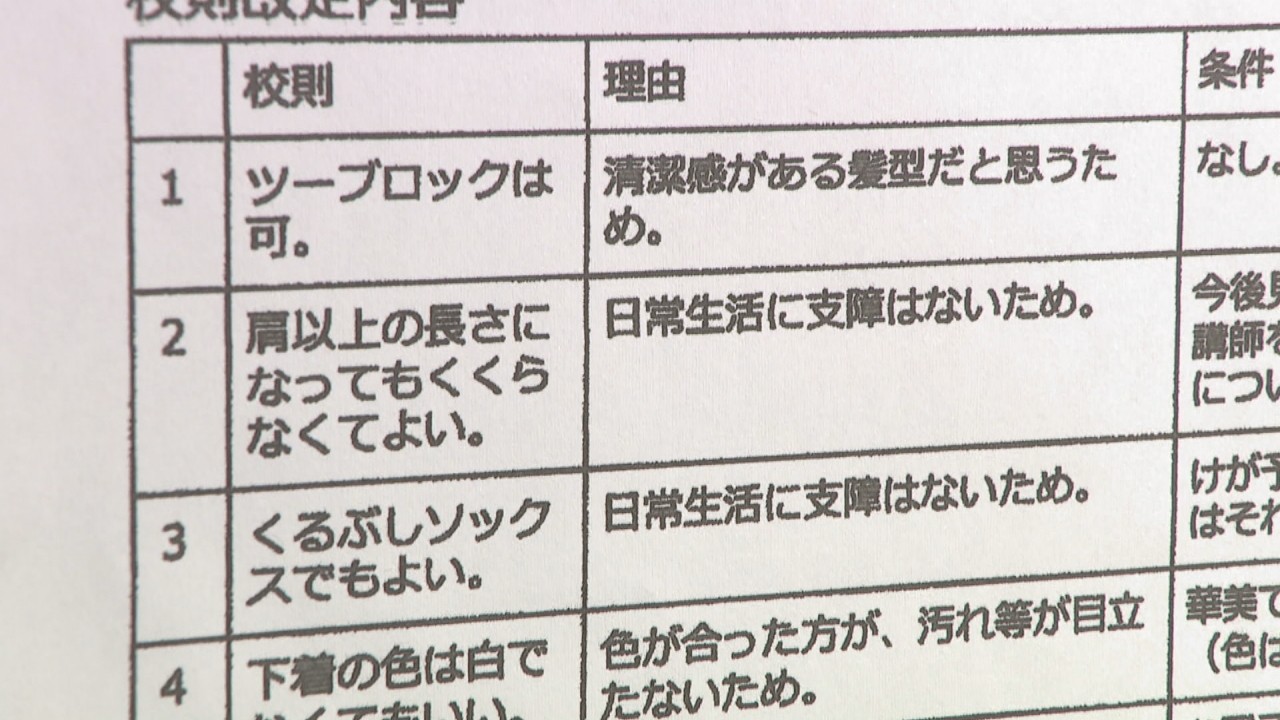 校則を無くした中学校 生徒たちが新ルール「生徒会心得」を定める 岡山・玉野市【こどもミライパーク】 | KSBニュース | KSB瀬戸内海放送