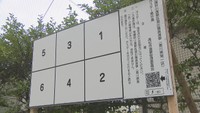 31日投開票の衆院選に向け…高松市でポスター掲示板の設置開始