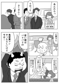 【漫画】『どこの会社にもいる？働かないおじさんが実は…』2（まるいがんもさん提供）