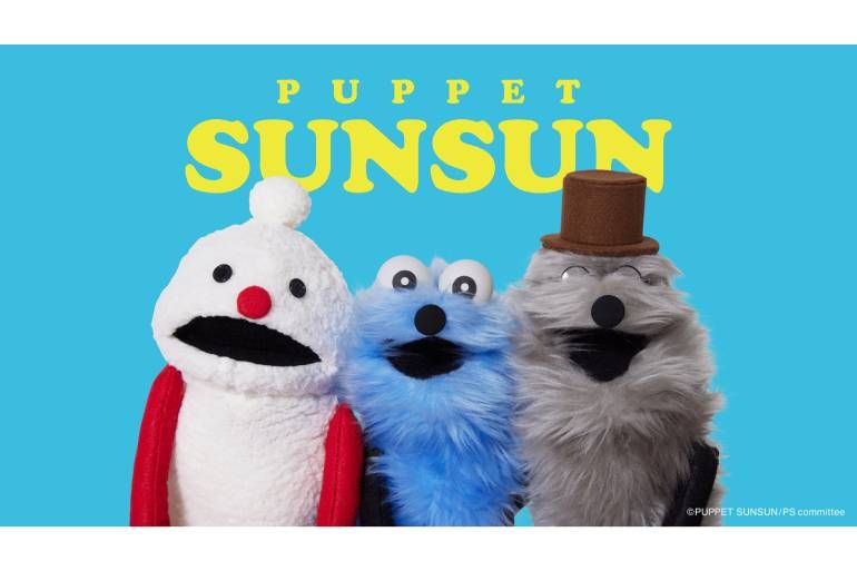 ご当地限定グッズが初登場】パペットスンスンの大型ポップアップが全国