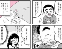 口臭がきつい男性からセクハラをされることも…（うみの韻花さん提供）