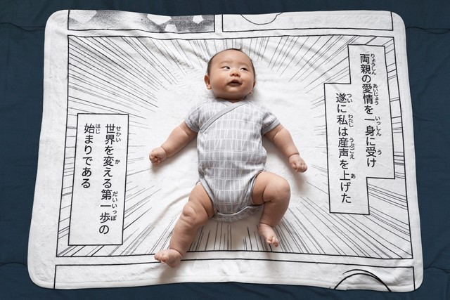 「両親の愛情を一身に受け遂に私は産声を上げた」。まさに漫画の主人公の雰囲気が漂っています。