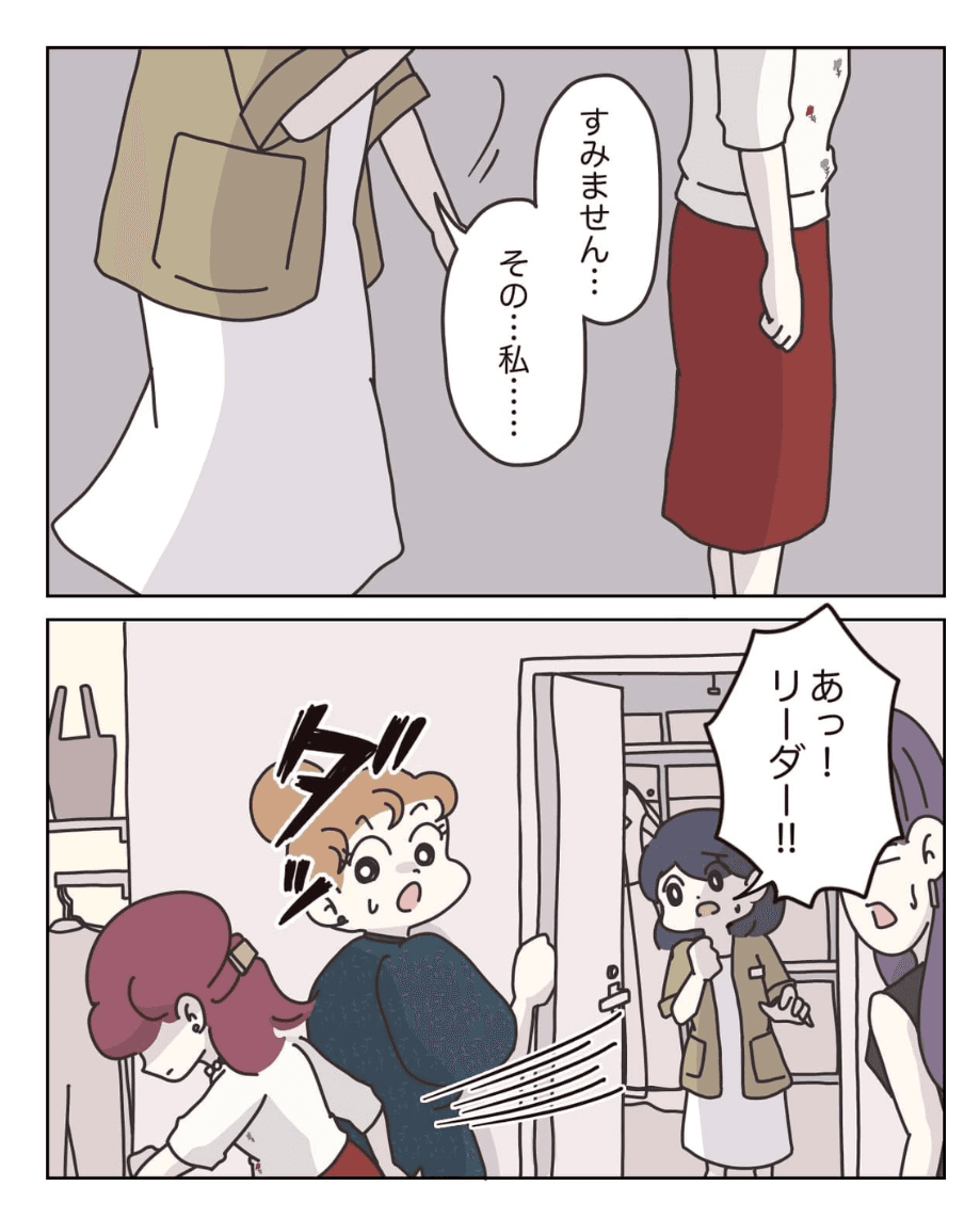 【漫画】『アパレる』38(C) ぼのこ