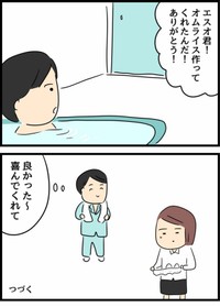 【漫画】『倦怠期の夫婦が大切なことに気づいた話』10（人間まおさん提供）