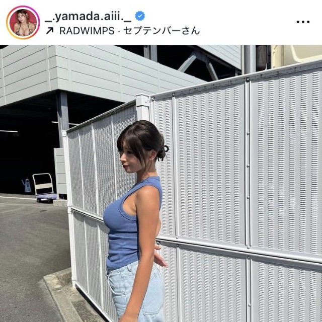 山田あいインスタグラム＠.yamada.aiii._より