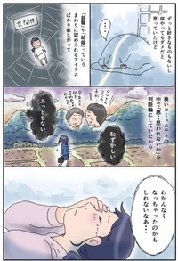 【漫画】『地方女子 孤軍奮闘』21　(C)赤松かおり