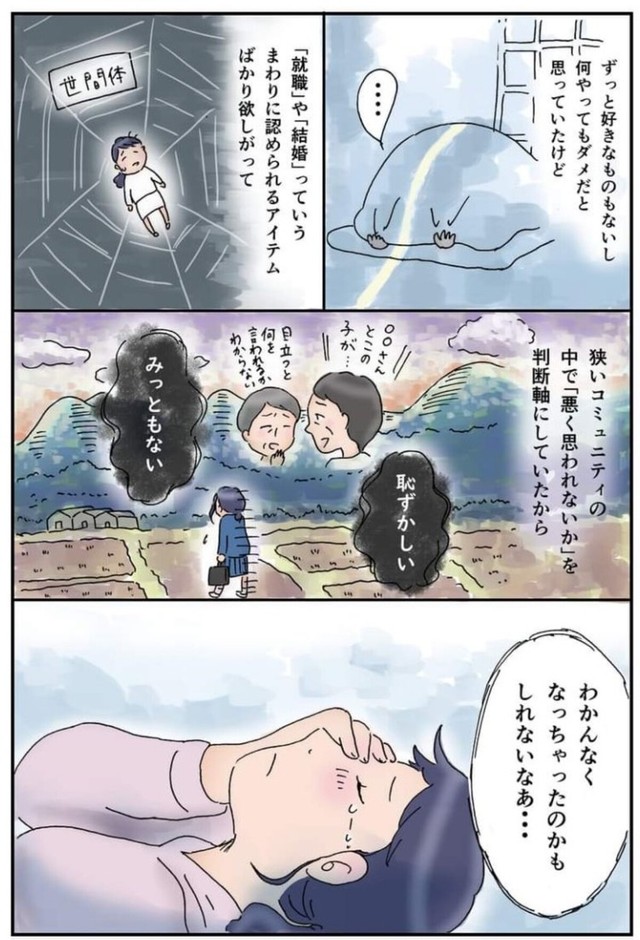 【漫画】『地方女子 孤軍奮闘』21　(C)赤松かおり
