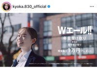 杏花（@kyoka.830_official）さんのインスタグラムより