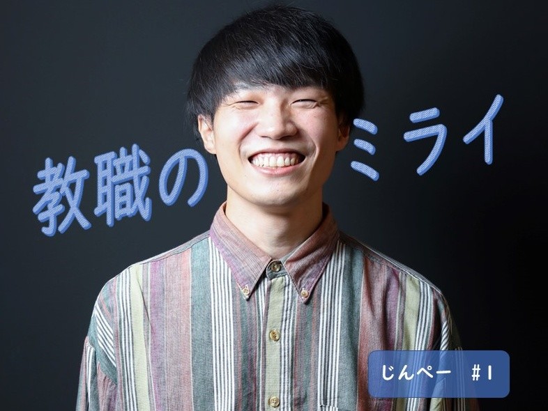 じんぺーさん連載トップ画像1