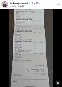 与沢翼氏のインスタグラム@tsubasayozawaより