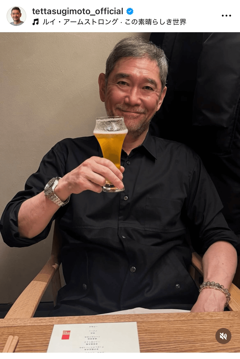 杉本哲太  Tetta Sugimoto (@tettasugimoto_official)さんのインスタグラムより