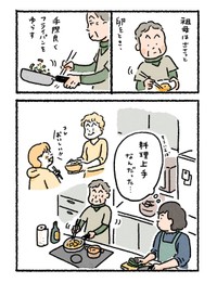 【漫画】『認知症の祖母と料理』4（なかざわともさん提供）