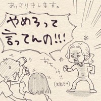 【漫画】『怒りの沸点』4（こんぶさん提供）