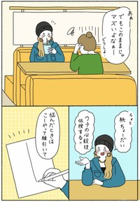 【漫画】『ノート術』2（ウクさん提供）
