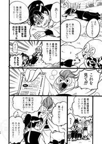 【漫画】『桃太郎嫁取騒動』12（ひが野だいきちさん提供）