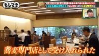 一味違うメニューを打ち出し、「美々卯」の蕎麦専門店として受け入れられる様になった©テレビ大阪