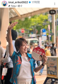 今井絵理子(@imai_eriko0922)さんのインスタグラムより