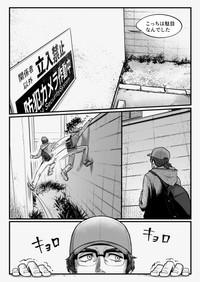 【漫画】『防犯の話とかちょっとする』6（モドキさん提供）