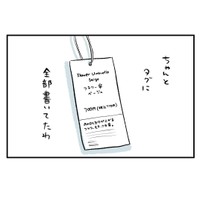 【漫画】『300円ショップの罠』9（もっこさん提供）