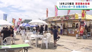 はすまつり・海水浴場・・・宮城県内お盆の表情　台風の影響は？