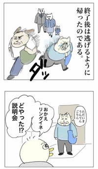 【漫画】『幼稚園入園になんとか漕ぎ着けた話』7（Aやんさん提供）
