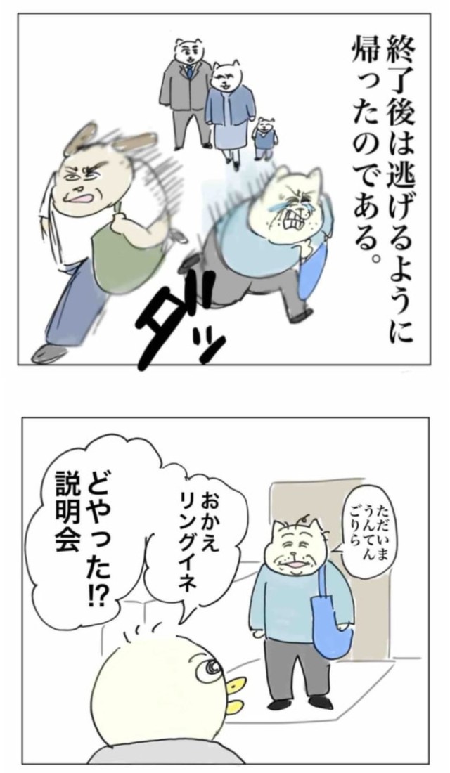 【漫画】『幼稚園入園になんとか漕ぎ着けた話』7（Aやんさん提供）