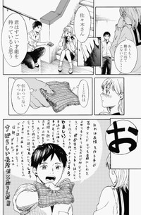 【漫画】『無表情な男の子』10（鹿古さん提供）