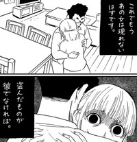 一軒家であることから彼には家族がいたのかも…（しろやぎ秋吾さん提供）