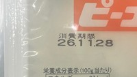 回収中の「ピーナツとうふ」（提供：岡山県）