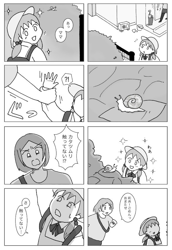 子どもを確認行為に巻き込んでしまう母親の姿