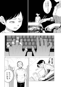 【漫画】『俺は絶対病気じゃない！』22　Ⓒ依和尾阿弥／小学館
