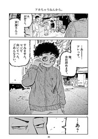 『スーパースターを唄って。』-46