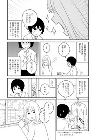 【漫画】『家族から放置されて発達障害に気づかないまま大人になりました』50　(c)モンズースー, ネコゼ／KADOKAWA