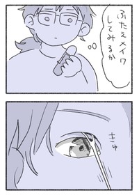 【漫画】『残念な外見への“思い込み”を捨てるまでの話。』4（水谷アスさん提供）