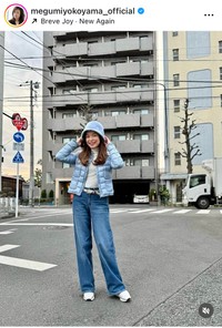 1月27日の横山めぐみインスタグラム＠megumiyokoyama_officialより