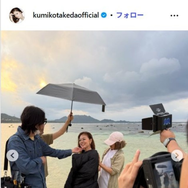 武田久美子インスタグラム＠kumikotakedaofficialより